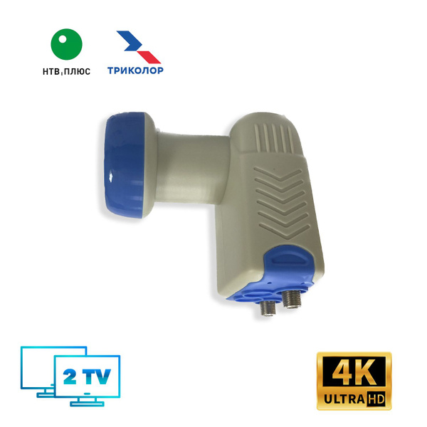 SLGE-52E спутниковый конвертер круговой поляризации (2 выхода, НТВ ...