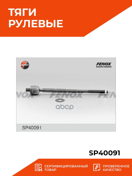 Тяга рулевая лев. Audi A3 96-00, Skoda Octavia I 96-10, VW Bora 98-05, Golf IV 97-06 (1JWP050833!!!!