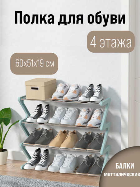 Обувница Roniar Обувница_sweet897787_Нет бренда_0, Алюминий, Пластик ...