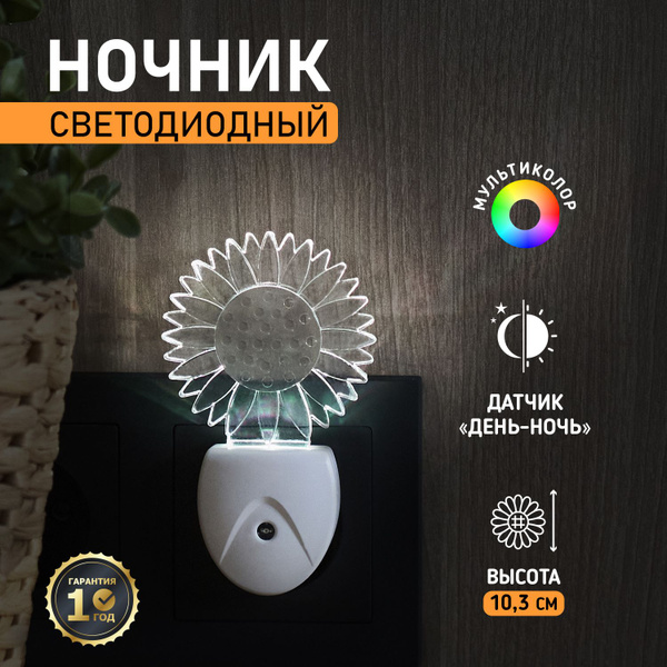 Купить Ночник детский для сна в розетку, светильник REXANT с ...