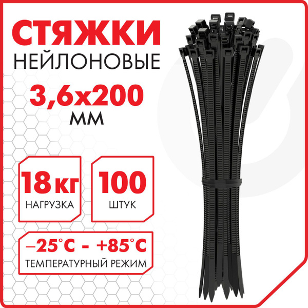 Хомут пластиковый 3,6 (4) *200 (белый) (цена за 50 шт)