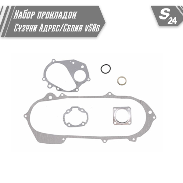 Набор прокладок на скутер Сузуки Адрес / Сепия 50 кубов (v50g) Suzuki ...
