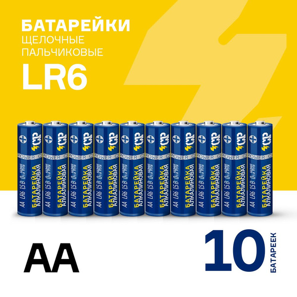 Батарейки АА пальчиковые / CRAZYPOWER / AA 1,5V щелочные (алкалиновые ...