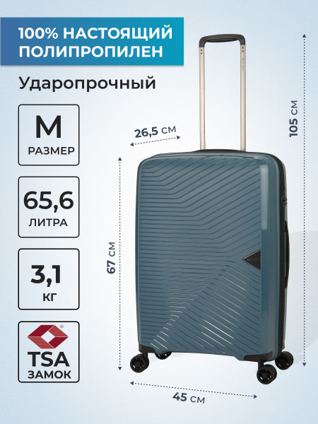 Baudet Чемодан Полипропилен 67 см 65.6 л - купить с доставкой по ...