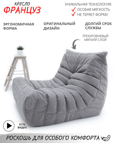 Coolbag бескаркасный диван