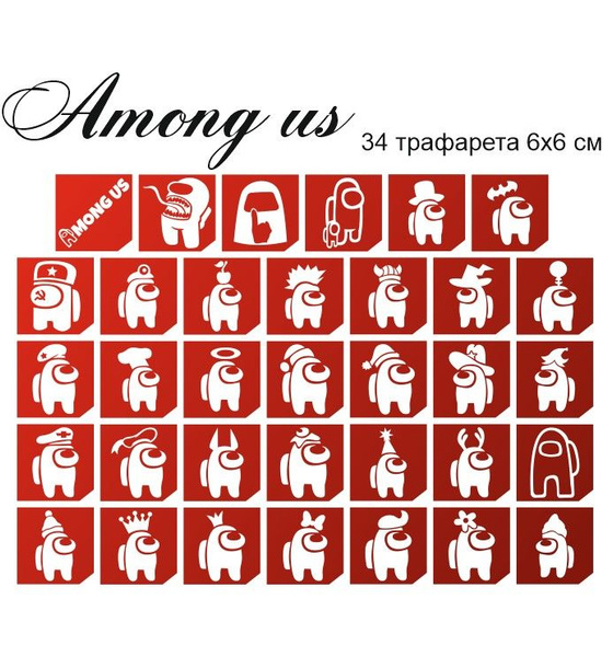 Трафареты для тату Among us- купить по выгодной цене в интернет ...