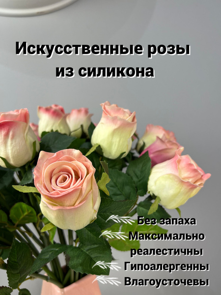 Купить Искусственная роза из силикона / Цветочная композиция / Цветы ...