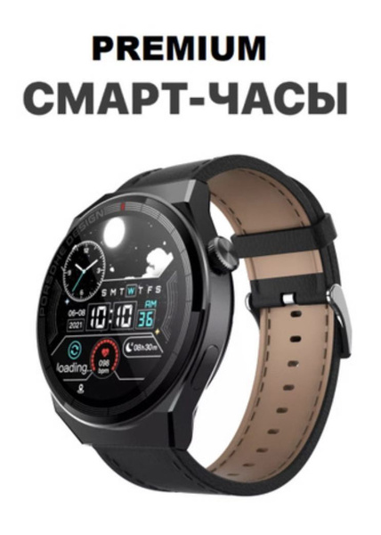 W&O Умные часы Умные смарт часы Smart Watch X5 PRO Premium, 46mm ...