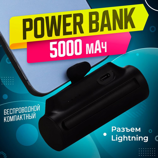 Внешний аккумулятор (Power Bank) AligatO Беспроводной Power bank 5000 ...