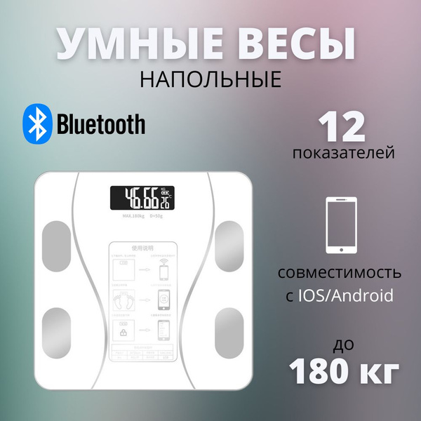 Напольные весы KAMISHOP весы_напольные_12, белый купить по низкой цене ...