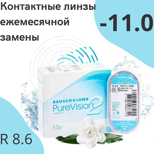 Bausch + Lomb Контактные линзы, 6 шт. , -11.00, 8.6, 1 месяц - купить с ...