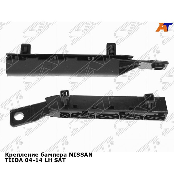 Крепление бампера для NISSAN TIIDA 04-14 лев. SAT ниссан тиида - SAT ...