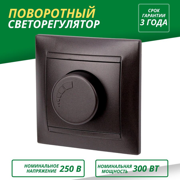 Диммер 220в регулятор - купить с доставкой по выгодным ценам в интернет ...