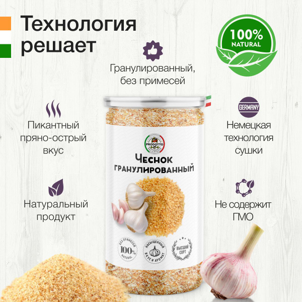 Чеснок сушеный гранулированный свежий 500 грамм, веганская приправа ...