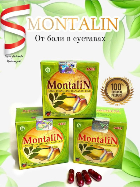 MontaliN, монталин препарат для суставов, связок и воспаления, Оригинал ...