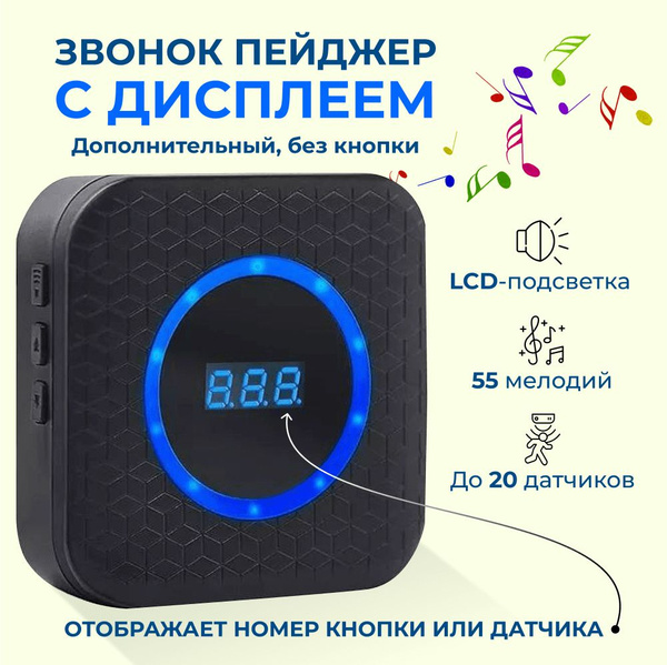Дополнительный беспроводной дверной звонок для входной двери, звонок ...