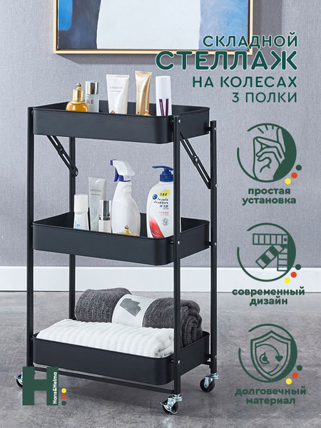 Стеллаж CH-RA-026-000008, 29.5х29.5х77 см, hans&helma - купить по ...