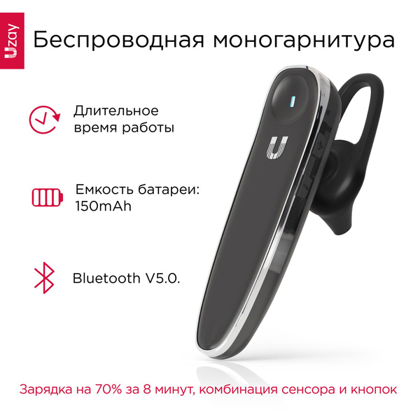 Bluetooth-гарнитура Uzay Беспроводная моногарнитура / с микрофоном ...