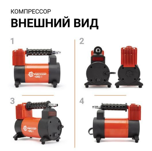 Компрессор АГРЕССОР 180W AGR-35 AGR-35 для шин по низкой цене - купить ...