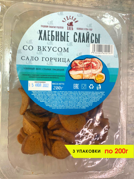 Сухари Хлебные слайсы со вкусом "Сало/горчица", 3 упаковки по 200 г ...
