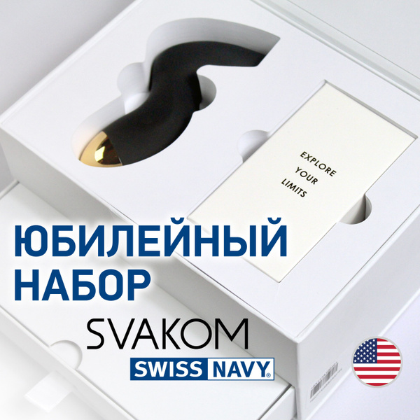 Подарочный набор Pulse Box Svakom & Swiss navy, США, 5 предметов ...