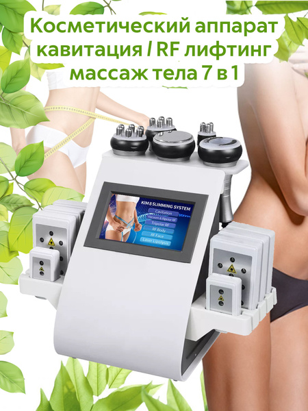Fei Xiong Косметологический комбайн Косметологический аппарат для ...