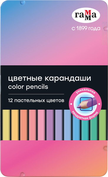 Карандаши цветные Гамма, 12 цветов, квадратные - купить с доставкой по ...