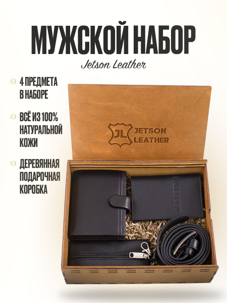 Подарочный набор для мужчин, подарок мужской новогодний папе, мужчине ...