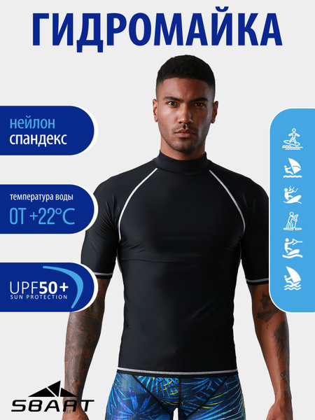 Гидромайка SBART, XXL, Спандекс, Нейлон, черный купить по низкой цене с ...