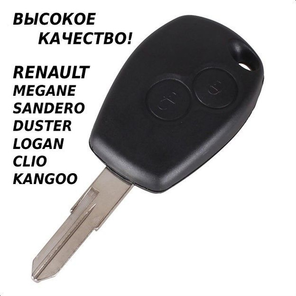 Ключ зажигания RENAULT/Рено/2 кнопки - арт. Key-75 - купить по выгодной ...
