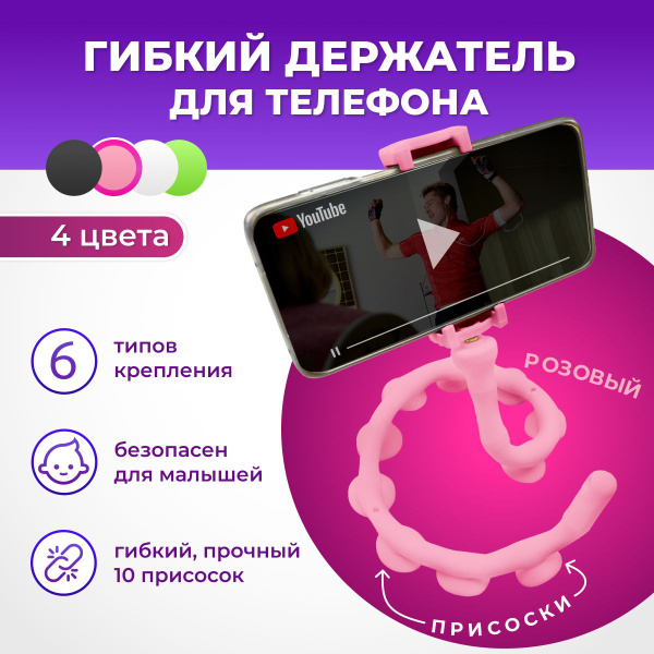 Держатель для телефона с присосками аксессуары для машины держатель для ...