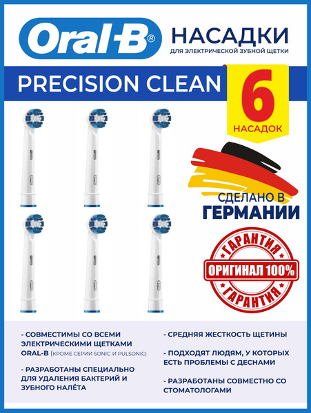 Oral B Сменные насадки для электрических зубных щеток Precision Clean 6 ...