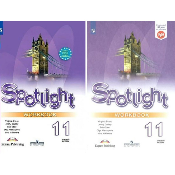 Английский язык. Рабочая тетрадь. 11 класс. Базовый уровень. 2021 ...