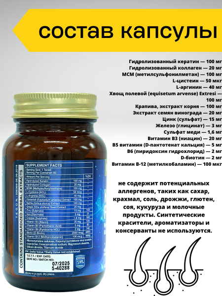 Nutraxin Кератиновая формула для волос - купить с доставкой по выгодным ...