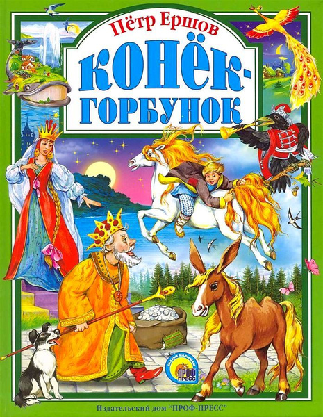 Фотообои конек-горбунок - купить по низкой цене на Яндекс Маркете