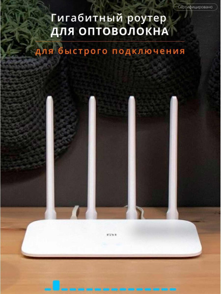 Роутер Xiaomi Mi Wi-Fi Router 4A Gigabit Edition, белый, 5 ГГц, 2.4 ГГц ...