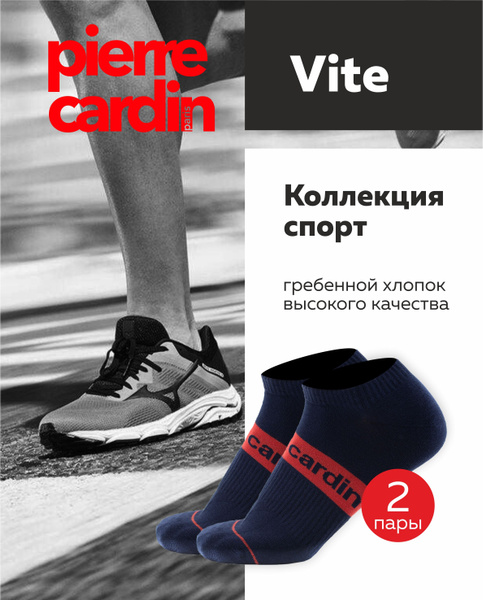 Носки Pierre Cardin - купить с доставкой по выгодным ценам в интернет ...