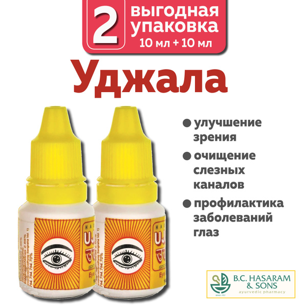 Уджала Хасарам Капли для глаз, очищение слезных каналов - купить с ...