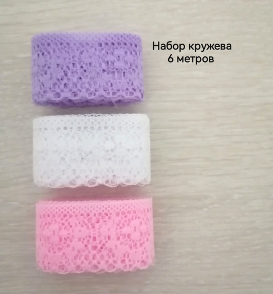 Набор кружева - купить с доставкой по выгодным ценам в интернет ...