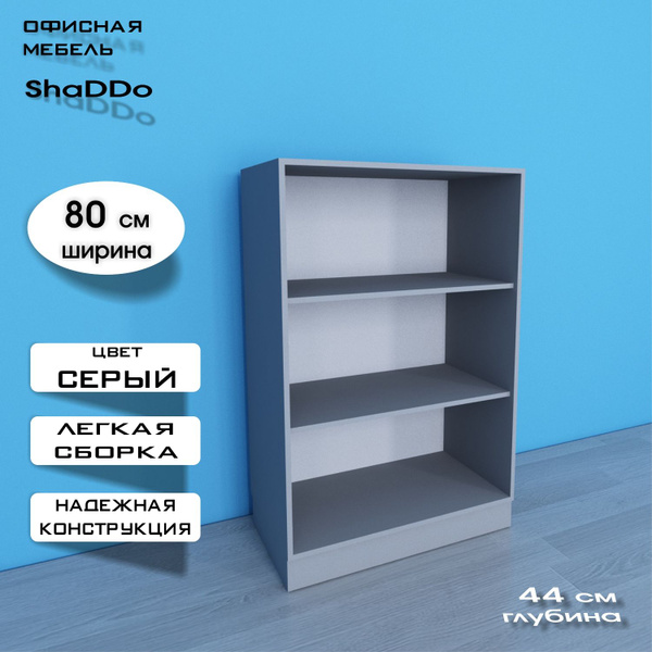 Стеллаж офисный для документов Мдо-80 Серый 80х44х122 - купить с ...