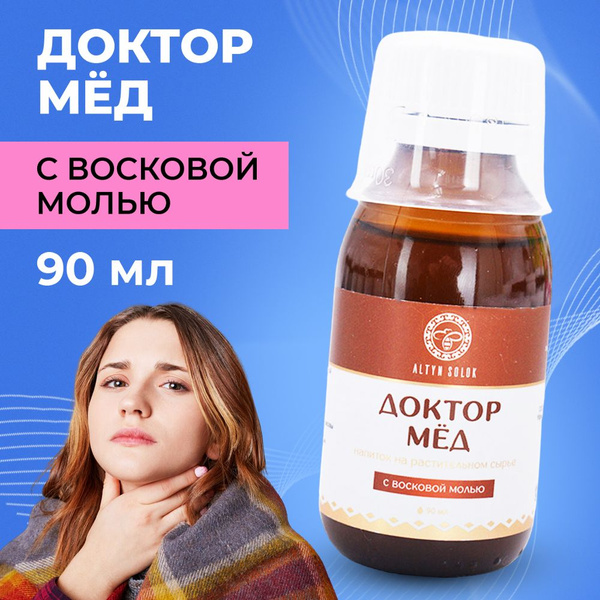 Урал / Напиток на растительном сырье "Доктор Мёд" с восковой молью, 90 ...