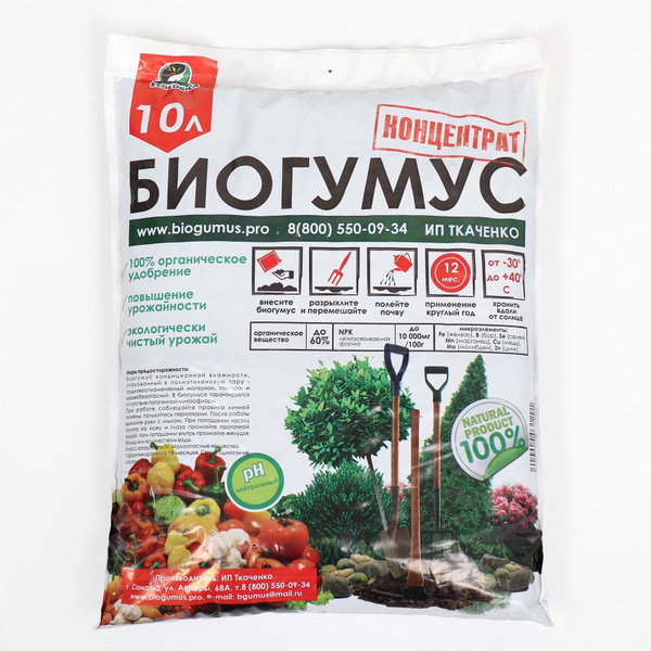 Удобрение органическое БИОГУМУС, ECOLOGICA, 10 л - купить с доставкой ...