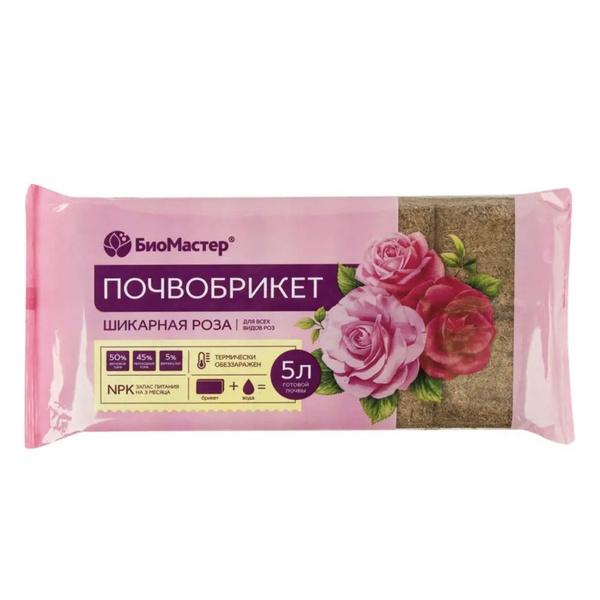 БиоМастер Почвобрикет Шикарная роза 5 л - купить по низкой цене в ...