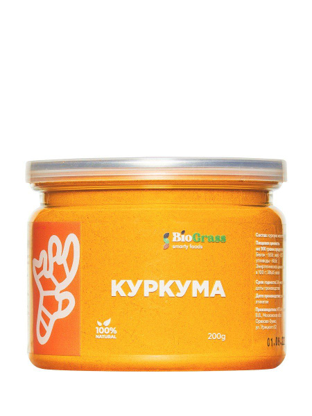 Куркума сушеная молотая, Smarty Foods, 200 грамм - купить с доставкой ...