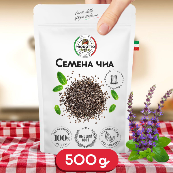 Чиа семена для похудения 500 грамм. Суперфуд для правильного питания с ...