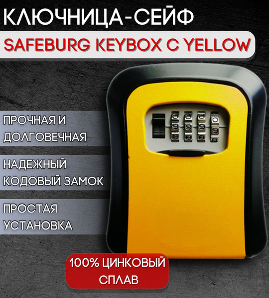 Сейф для ключей SAFEBURG SB KEYBOX C YELLOW, ключница настенная с
