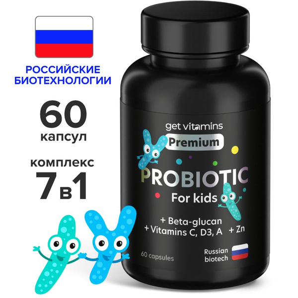 Пробиотики для детей, 60 капсул, Get vitamins - купить с доставкой по ...