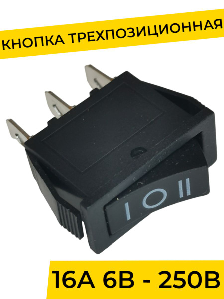 Кнопка переключения скоростей для детского электромобиля ...