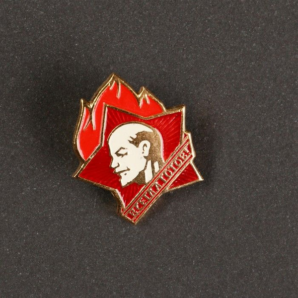 Сувенир,Значок "Пионерский" - купить Сувенир по выгодной цене в ...