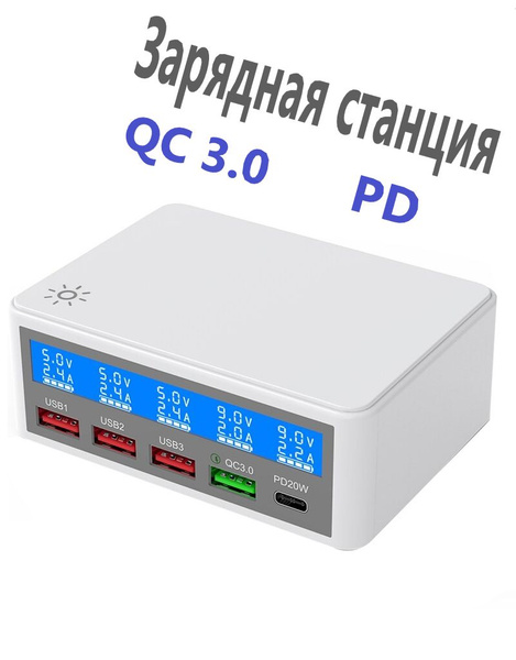 Зарядная станция для мобильных устройств iLEPO 26Z1TNSE, 65 Вт, USB 2.0 ...